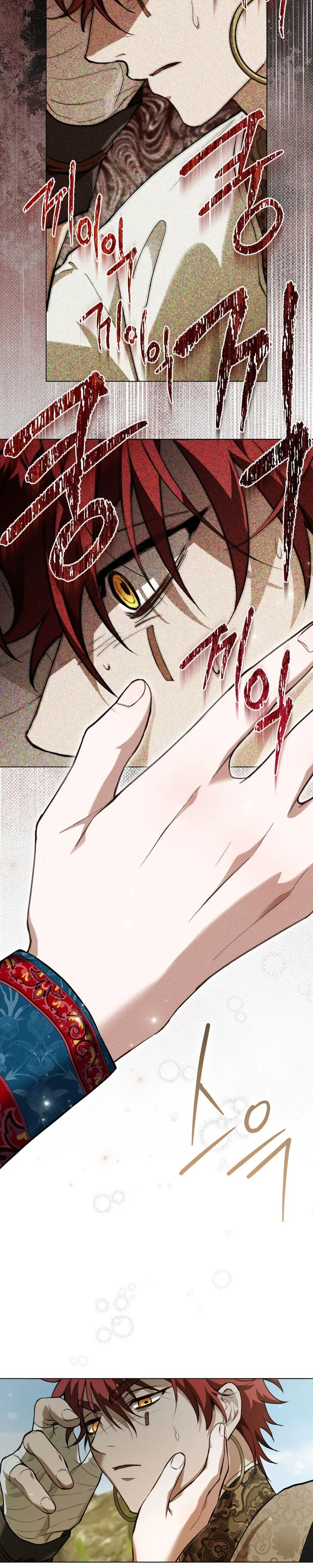 Asha Vùng Biên Giới Chap 15 - trang 24