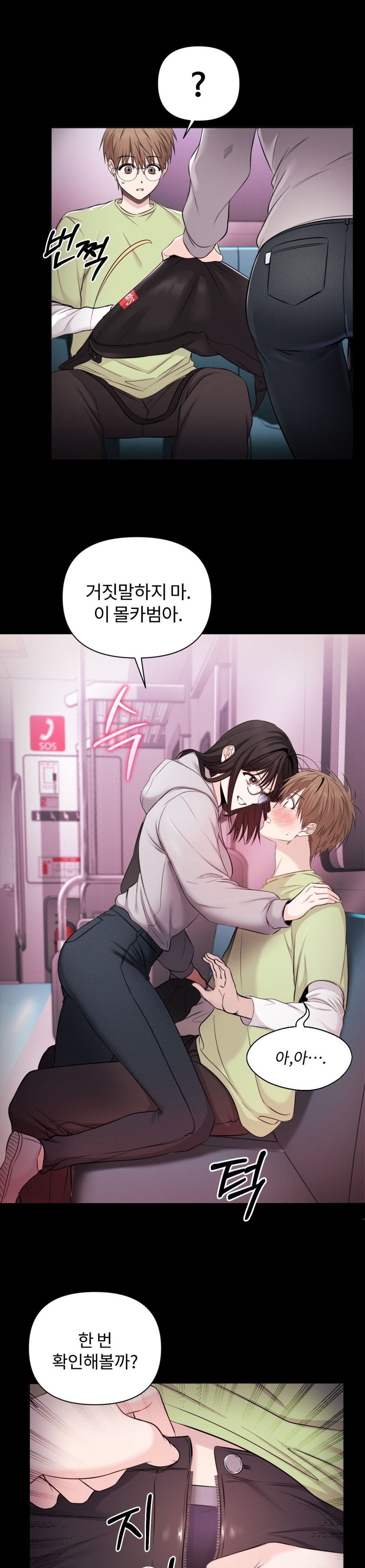 Chế Độ Ẩn Danh Chap 1 - trang 32