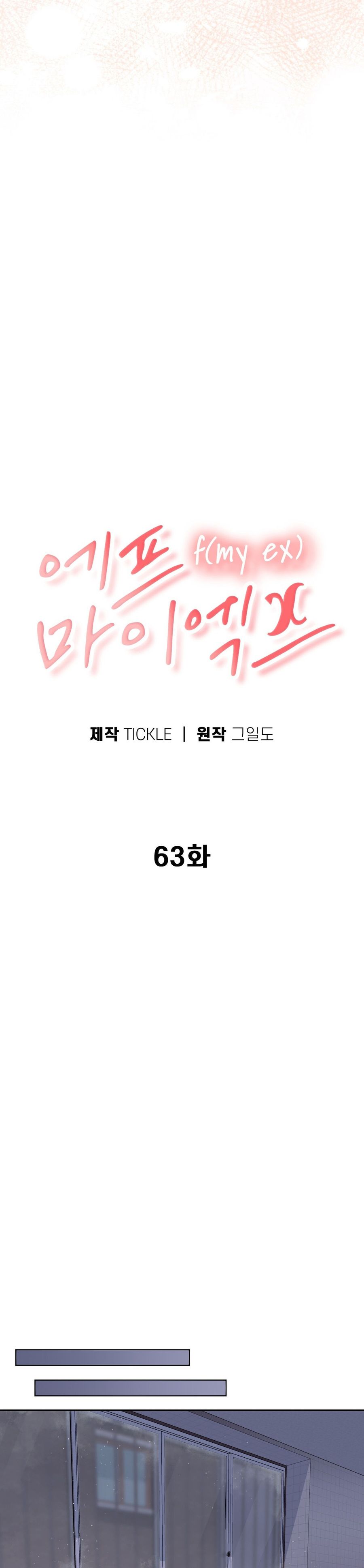 Hãy Trở Thành Biến Số X Của Đời Nhau Chap 63 - trang 18