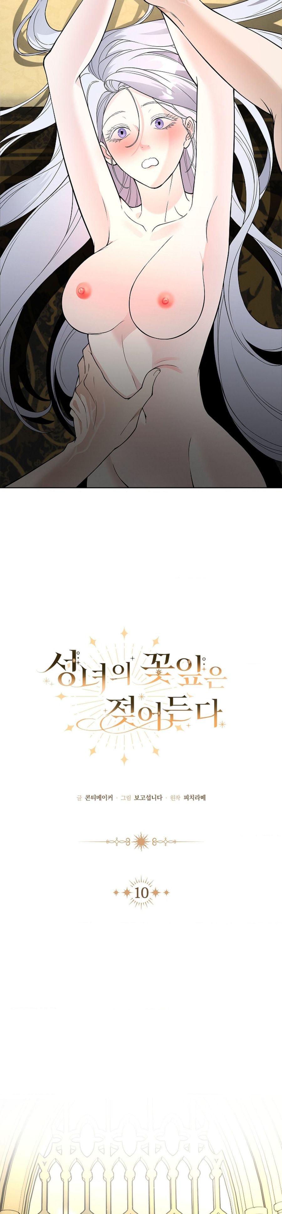 Cánh Hoa Ướt Đẫm Của Thánh Nữ Chap 10 - trang 15